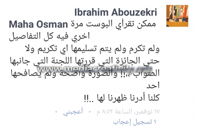 مؤسسة الإبداع الإعلامي وتنمية المجتمع