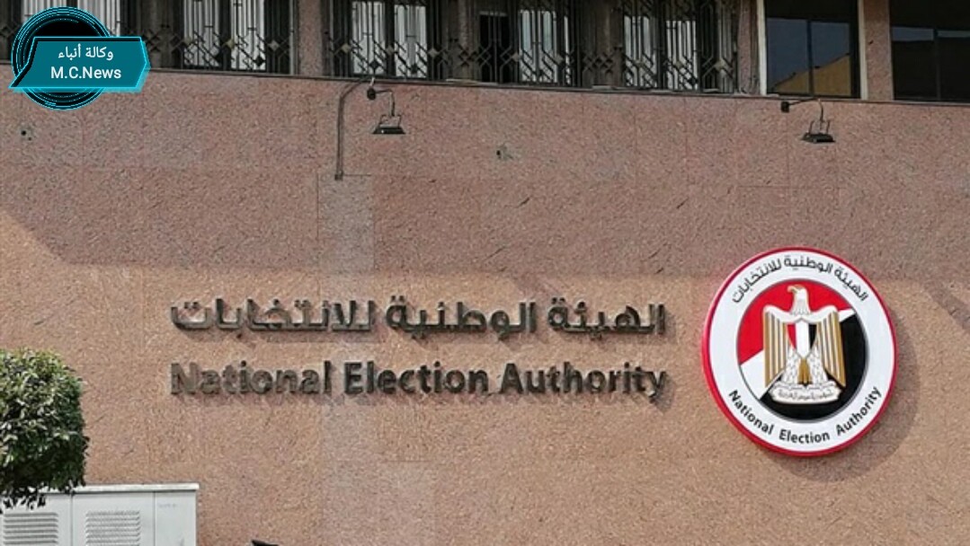 الهيئة الوطنية للإنتخابات (أرشيفية)