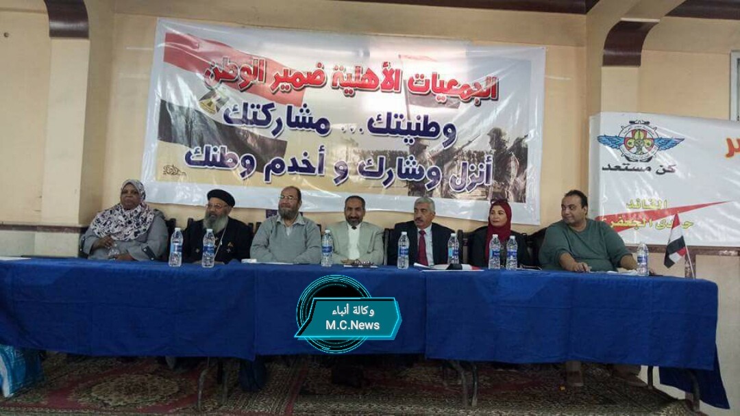 "أنزل شارك" مؤتمر جمعيات ومؤسسات المجتمع المدني