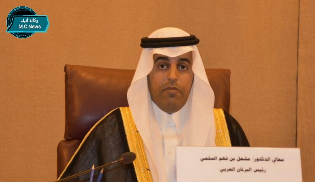 د.مشعل بن فهد رئيس البرلمان العربي