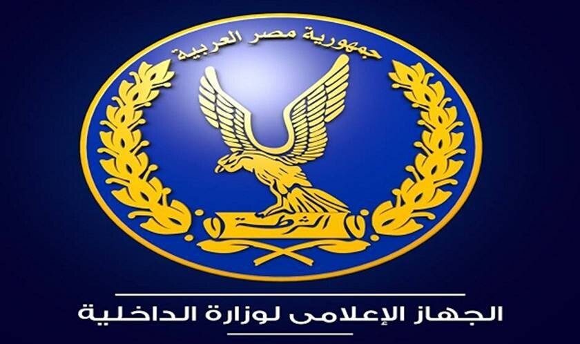 الجهاز الإعلامي لوزارة الداخلية