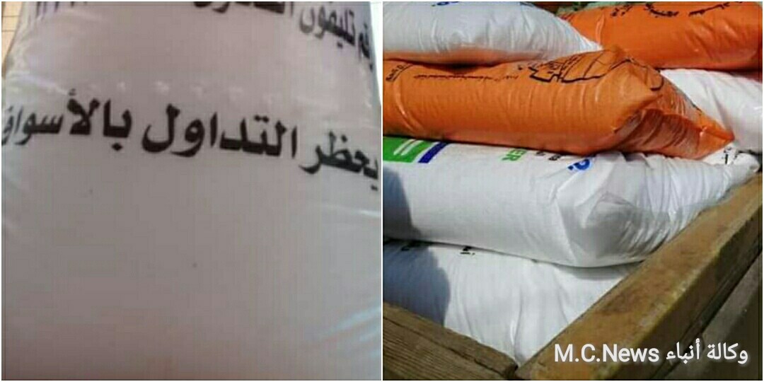 السيارة المضبوطة وبها الأسمدة المهربة