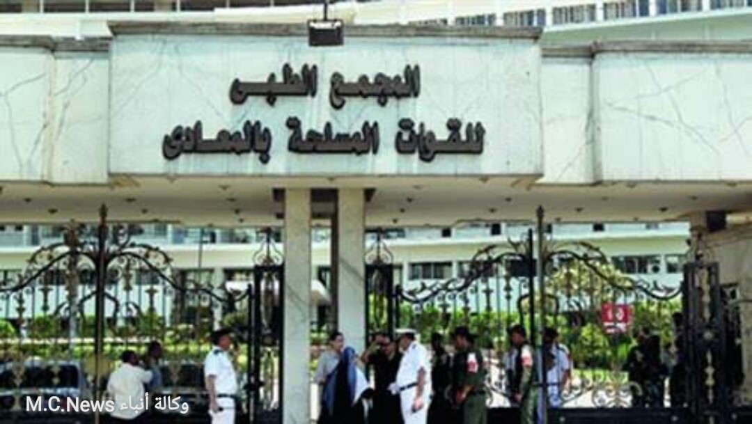 مستشفى المعادى العسكري (أرشيفية)
