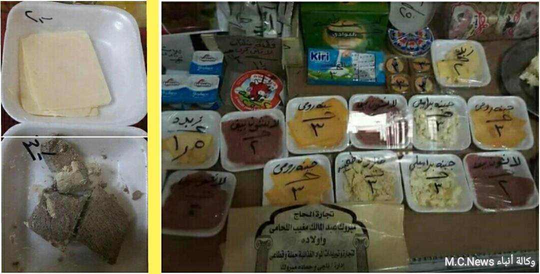 ثلاجة عرض بها أوزان لأنواع مأكولات عديدة بأسعار قليلة