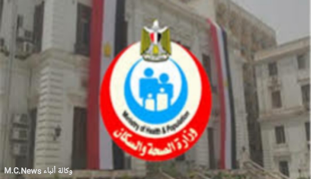 وزارة الصحة المصرية (أرشيفية)