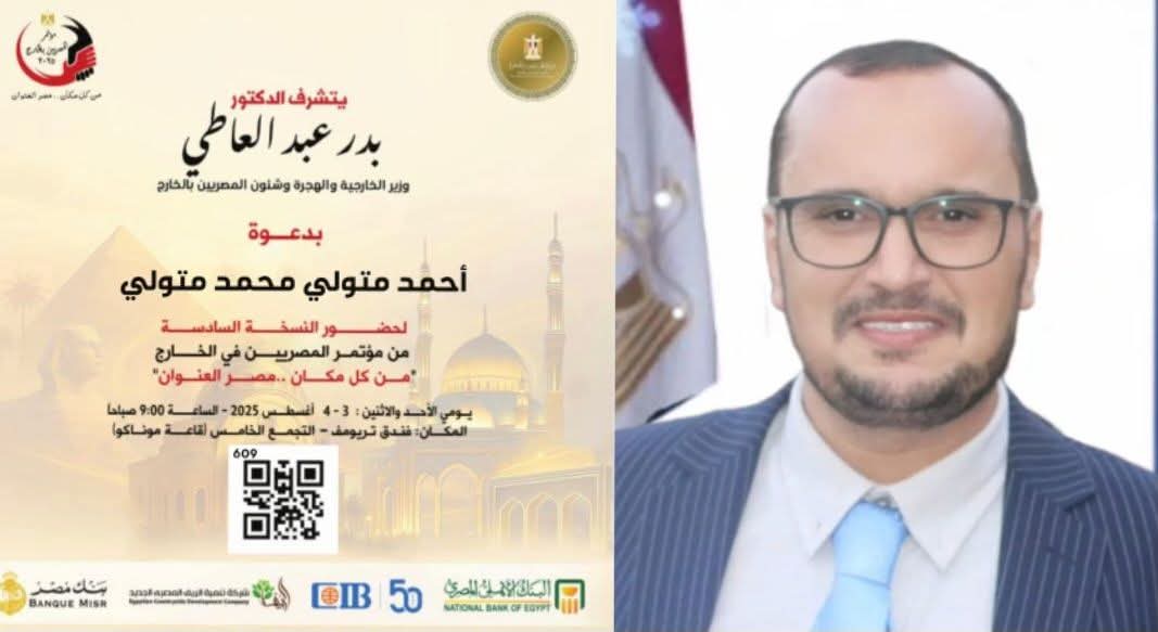 المهندس أحمد متولي السنجهاوي (أرشيفية)