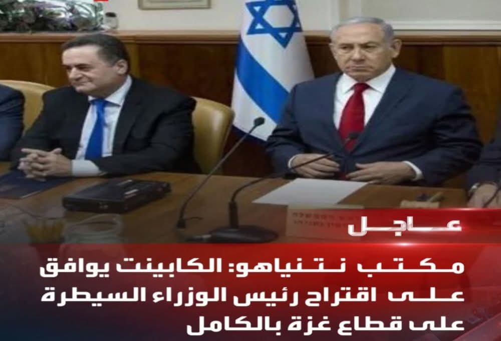 نتنياهو أثناء اجتماعة مع الكابينت