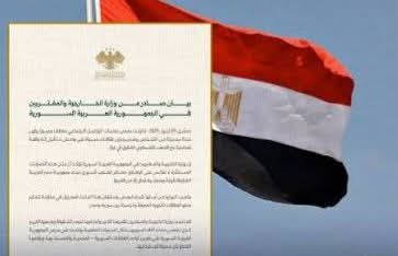 بيان اعتذار الخارجية السورية لمصر