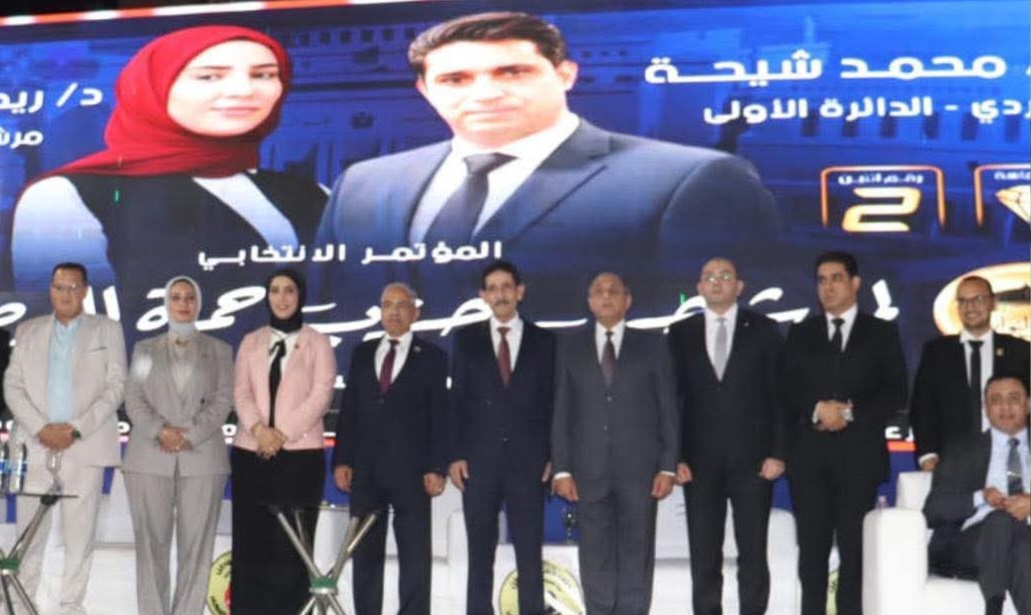 حماة الوطن ينظم مؤتمر جماهيري حاشد بالإسماعيلية لدعم مُرشحية بانتخابات مجلس النواب بحضور الفريق حلمي