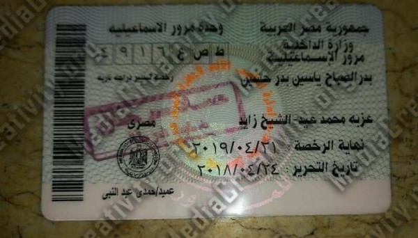 مؤسسة الإبداع الإعلامي وتنمية المجتمع
