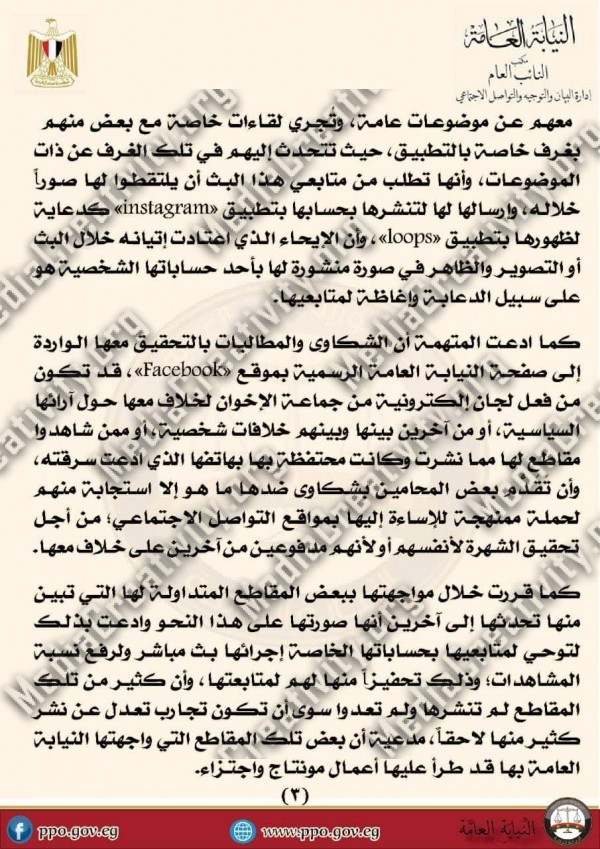 تجديد حبس سما المصري 15 يوم