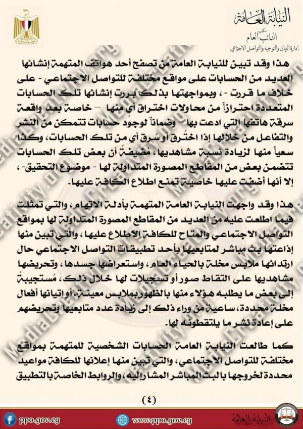 تجديد حبس سما المصري 15 يوم