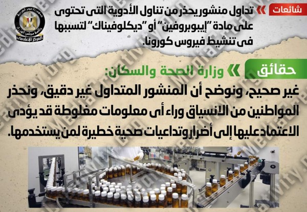 وزارة الصحة تحذر