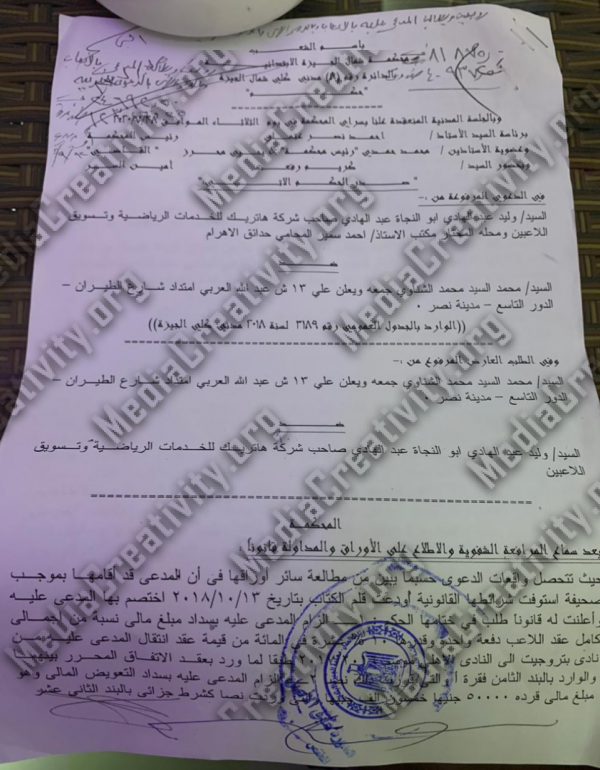 محمد الشناوي حارس مرمي الأهلي