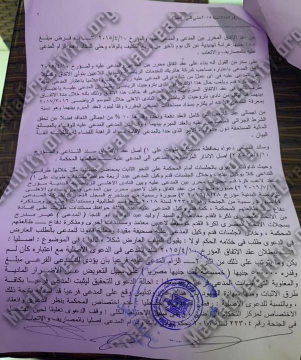 الأهلي
