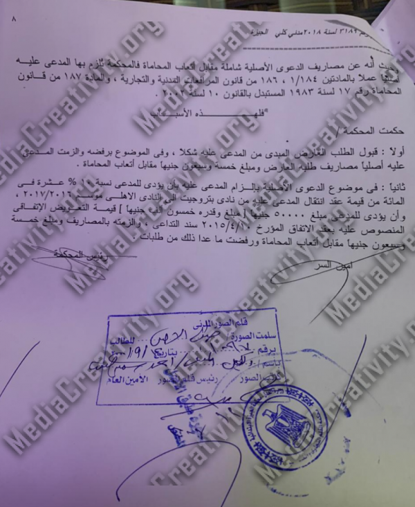 الأهلي