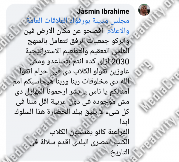 العنف ضد الحيوان