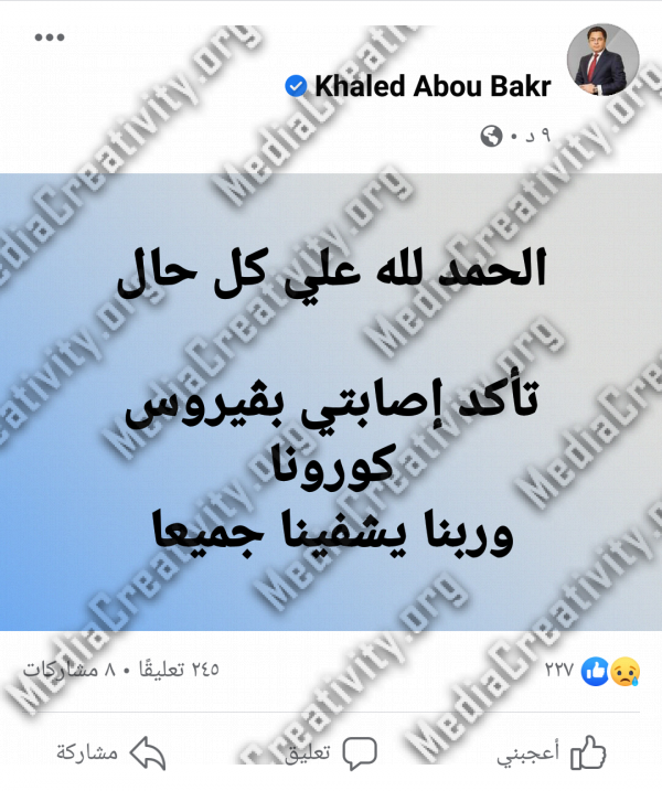 اصابة الإعلامي خالد أبو بكر بفيروس كورونا